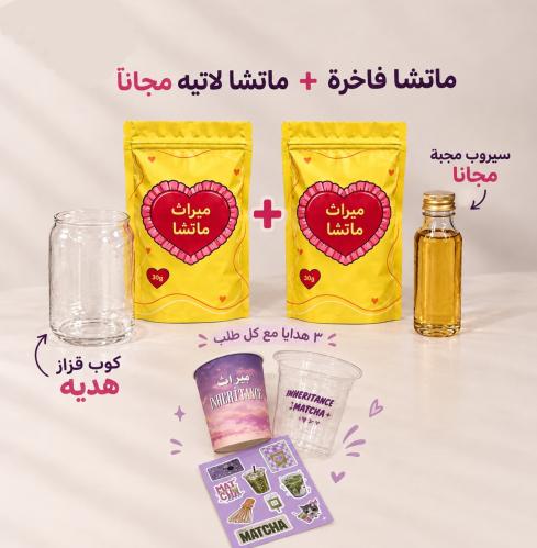 عرض النوعين ماتشا