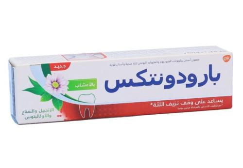 معجون أسنان بارودونتكس