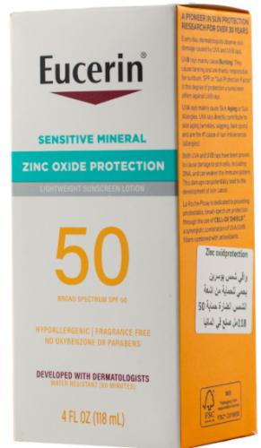 يوسرين لوشن واقى شمس للبشره الحساسه 118 مل