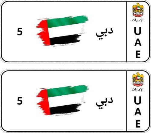 لوحتين امامي وخلفي بشعار دولة الإمارات للسيارات ال...