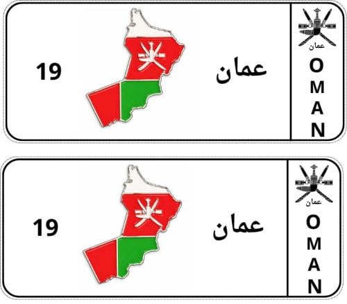 لوحتين امامي وخلفي بشعار دولة عمان للسيارات الكهرب...