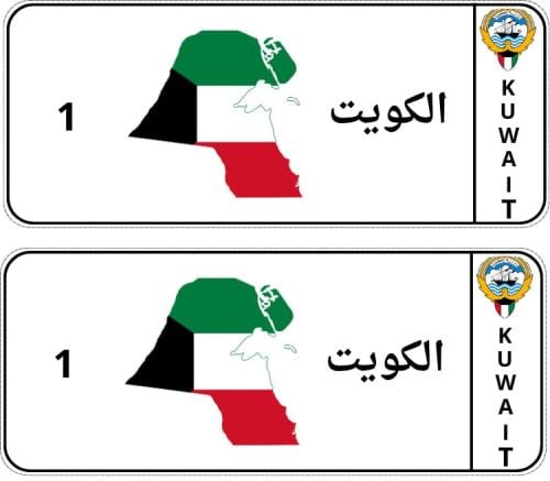 لوحتين امامي وخلفي بشعار دولة الكويت للسيارات الكه...
