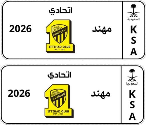 لوحتين امامي وخلفي بشعار نادي الاتحاد للسيارات الك...