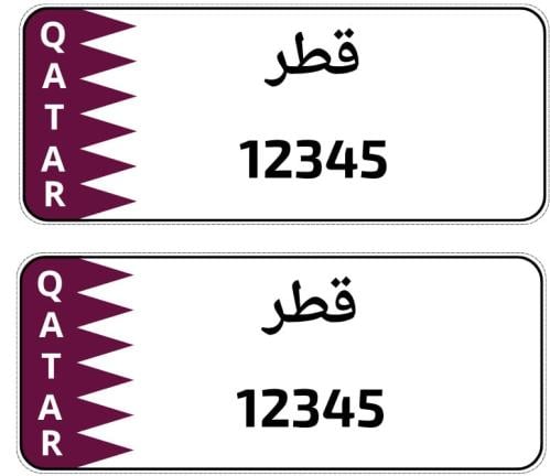 لوحتين امامي وخلفي بشعار دولة قطر للسيارات الكهربا...