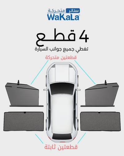 ستائر متحركة اف جي 2007 الى 2023