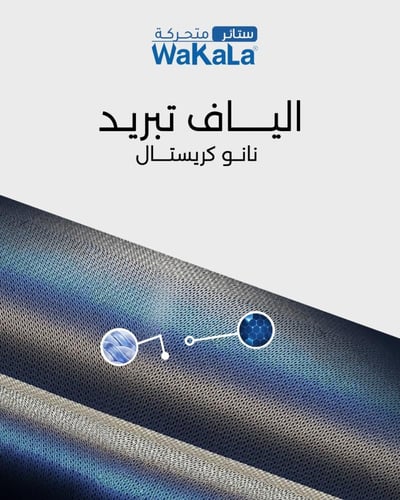 ستائر توسان 2016 الى 2020