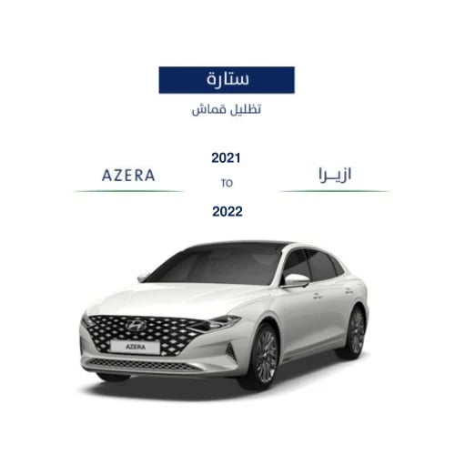 Azira 2021 fixed curtains