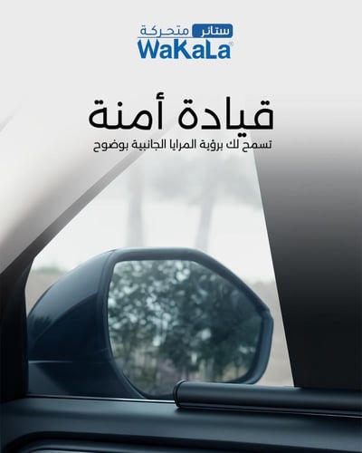 ستائر متحركة اكسبديشن 2007 الى 2017