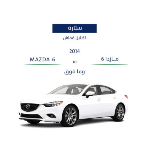 Mazda 6-2014 fixed curtains