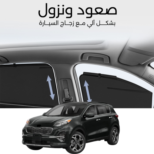 Movable curtains Sportage 2019 to 2022
