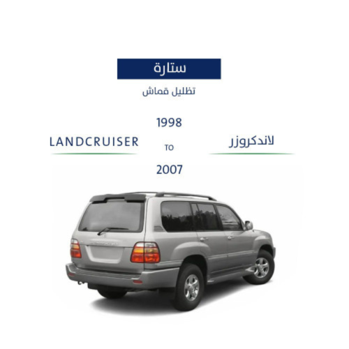 Fixed curtains for Land Cruiser 1998