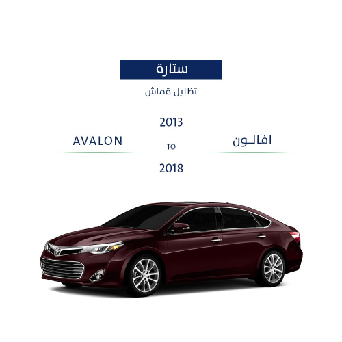 Fixed curtains Avalon 2013-2018