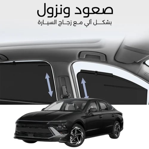 ستائر متحركة سوناتا 2024