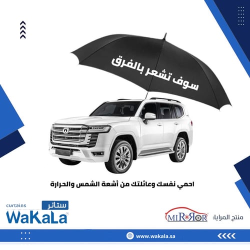 ستائر ثابتة هايلكس غمارتين 2016-2025