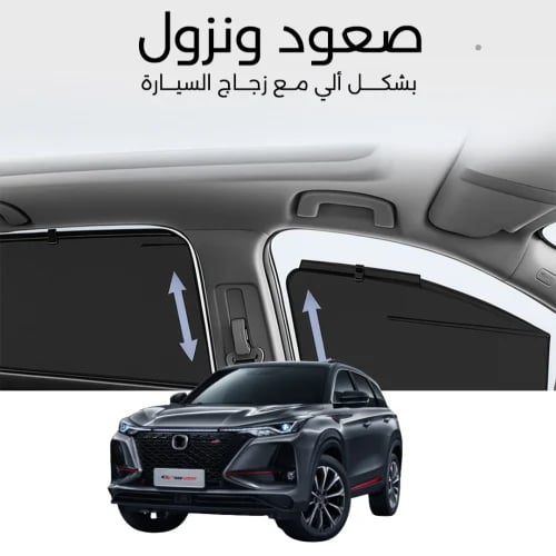 ستائر متحركة CS75PLUS 2021-2025