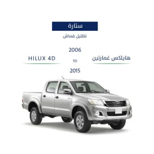 Fixed curtains for Hilux Double Cab 2006-2015