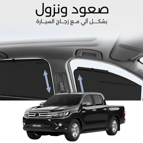 Moving curtains HiLux 2016 to 2024