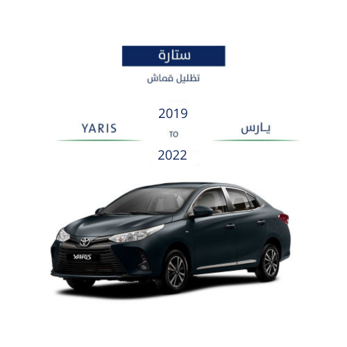 Fixed curtains Yaris 2019-2022