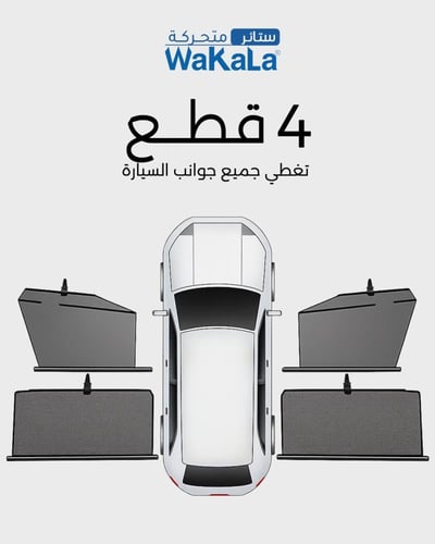 ستائر متحركة سوناتا 2015 الى 2019