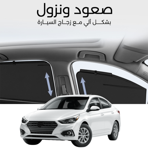 ستائر متحركة اكسنت 2018 الى 2023
