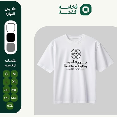 تيشيرت عربي - "جذور 1727"