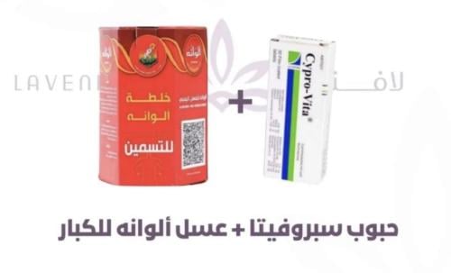 سبروفيتا+ عسل الوانه