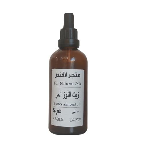 زيت اللوز المر عصرة اولى