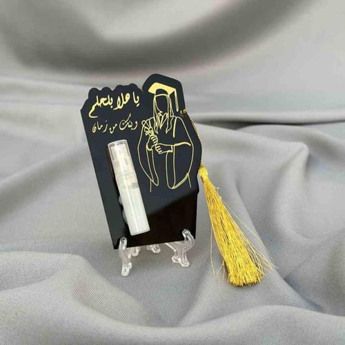 توزيعات تخرج مسك بخاخ بقاعدة اكريليك 12 حبة