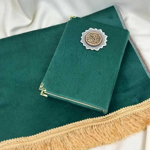 هدية سجادة ومصحف مع كتابة الاسم