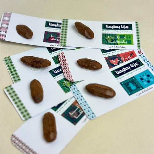 توزيعات اليوم الوطني كروت كسرة عود 12 + 12 حبة