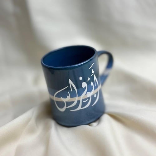 كوب بالاسم
