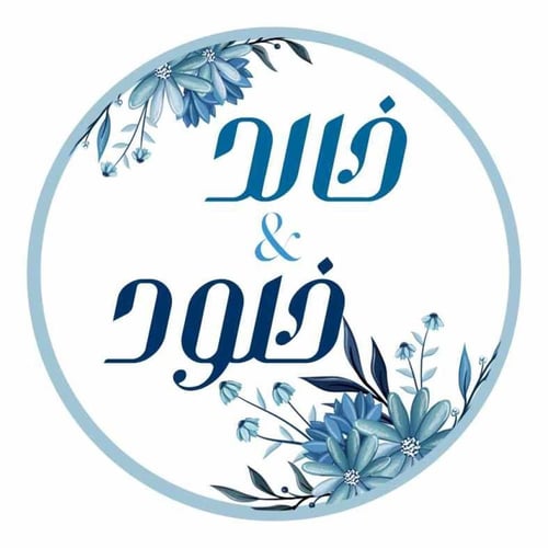 توزيعات أعراس - بكج الفرحة 72 قطعة