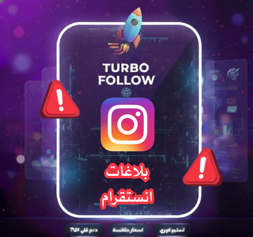 بلاغ على حساب انستقرام حقيقي باند