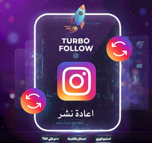 اعادة نشر فيديو انستقرام