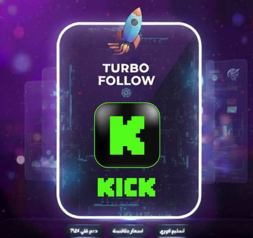 مشاهدات بث مباشر لـ KICK 5 دقائق