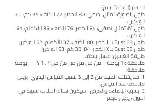 فستان اريج الاحمري