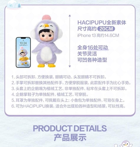 دمية labubu البطريق