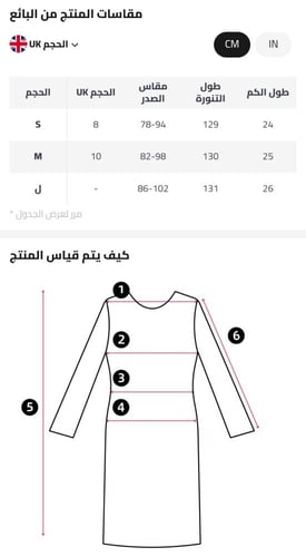 فستان ساندرو