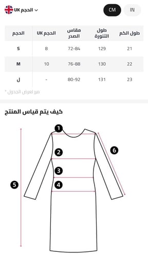 فستان ساندرو