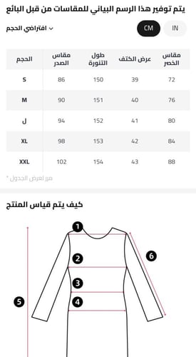 فستان سهرة مطرز