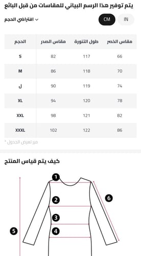 فستان العيد