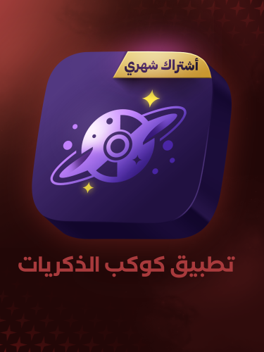 اشتراك شهري (جميع المسلسلات)