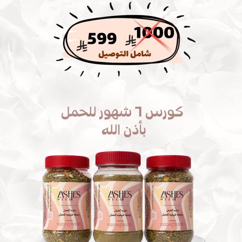 وصفه علاجيه للحمل