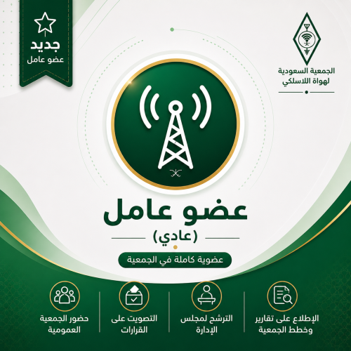 جديد / عضو عادي - محدد بشروط يجب مراعاتها واخذ الم...