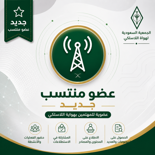 جديد / عضو منتسب