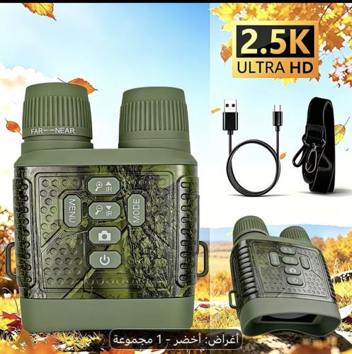 دربيل ليلي اخضر