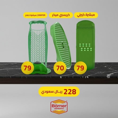 مرفقات الطقم الكامله