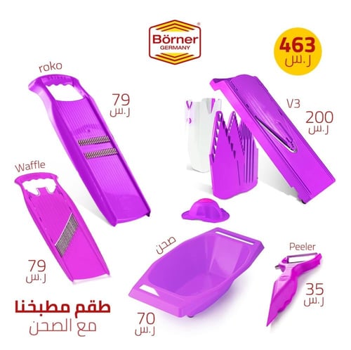 طقم المطبخ الكامل مع الصحن