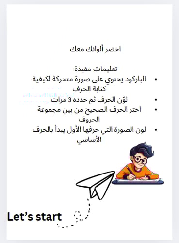 اكتب الحروف الانجليزية وألونها