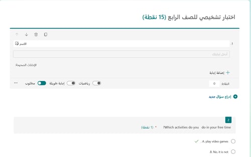 اختبار تشخيصي للصف الرابع - فورمز